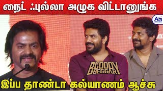 செம்ம காமெடியாக பேசிய கிங்க்ஸ்லி  Redin Kingsley 😍🔥Speech  Bloody Begger Press Meet [upl. by Latihs]