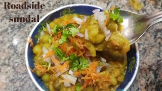 சுவையான வண்டிக்கடை சுண்டல் மசாலா  Roadside sundal recipe in tamil [upl. by Analle992]