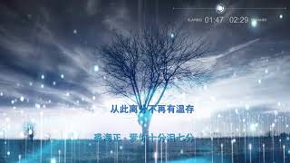 裘海正 爱你十分泪七分 [upl. by Ahtrim]