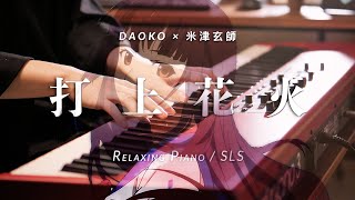 Uchiage Hanabi 打上花火  Relaxing Piano Project｜SLSMusic [upl. by Schiffman]