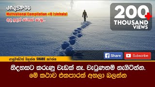 Jayspot Motivational compilation 8  Sinhala Motivational Video  Jayspot Production [upl. by Suhploda]