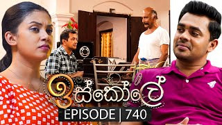 Iskole ඉස්කෝලේ  Episode 740  09th January 2024 [upl. by Ennylyak]