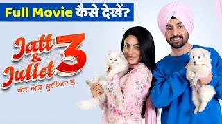 Jatt and Juliet 3 Full Movie HD कैसे देखें Download and Stream OTT Platform [upl. by Arateehc]