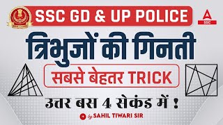 Triangle Counting Reasoning Tricks  Reasoning For SSC GD amp UP Police  Counting Figures Reasoning [upl. by Bonis]