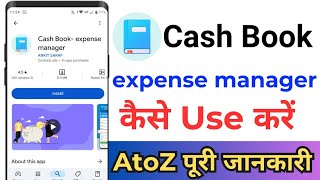 How To Use Cash Book App  Cash Book App Kaise Use Kare  Cash Book Expense Manager [upl. by Eibrad]