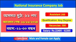 National insurance recruitment 2024। assistant post vacancy [upl. by Schertz]