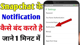 Snapchat ki notification kaise band kare  How to turn off snapchat message notifications [upl. by Boardman659]