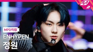 MPD직캠 엔하이픈 정원 직캠 4K BlessedCursed ENHYPEN JUNGWON FanCam  MCOUNTDOWN2022120 [upl. by Eittap]