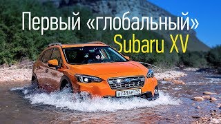 Subaru XV на дорогах Кавказа EyeSight XMode работа подвески и полного привода [upl. by Anner]