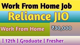 Reliance JIO  Work From Home Job 2024  Customer Support Job  Salary 30000  Joshi k Videos [upl. by Sanalda]