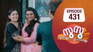 Surabhiyum Suhasiniyum│Flowers│EP 431 [upl. by Nus]