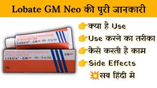 lobate gm neo cream uses  price  composition  dose  side effects  review  in hindi [upl. by Elora38]