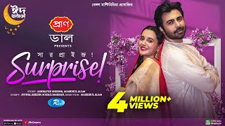 Surprise  সারপ্রাইজ  Eid Special  Full Drama  Ziaul Faruq Apurba Sabila Nur  Bangla Natok 2023 [upl. by Ardyth]