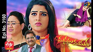 Manasu Mamata  1st June 2021  Full Episode No 3160  ETV Telugu [upl. by Latsyrc734]