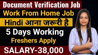 Document Verification JobsWork From Home JobPermanent Jobs 2024Work From HomeGovt Jobs Jan 2024 [upl. by Smart]