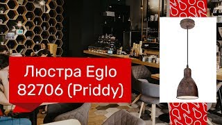 Люстра EGLO 82706 EGLO 49492 PRIDDY обзор [upl. by Nnoved]