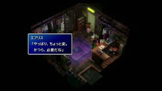 【5】FF7初見実況やっていきましょう、世界を救うんじゃ ※ネタバレ注意 [upl. by Atsyrt]