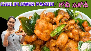 Cauliflower pakodaగోబీ పకోడీYummy Snackswapnavaitla youtube foryou foodie [upl. by Nehtan]