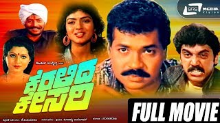 Preethi Mada Baaradu Audio Song  Shivaraj Kannada Movie  Shasikumar Bhavya  Hamsalekha [upl. by Floss]