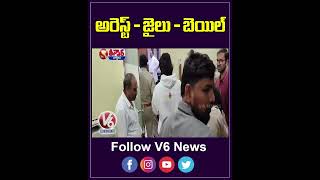 Allu Arjun Arrested To Jail And Released on Bail Heres What Happened  V6 Shorts [upl. by Seka]