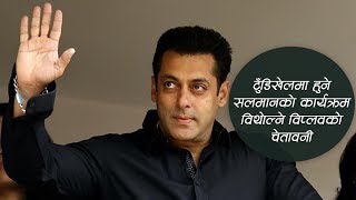 टुँडिखेलमा हुने SALMAN को कार्यक्रम विथोल्ने विप्लवको चेतावनी  PNP ONLINE TV [upl. by Wiltz793]