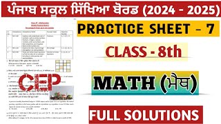 class 8th worksheet 7 CEP math answer key and solutions [upl. by Daly686]