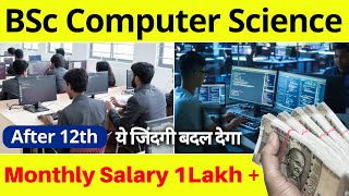 BSc Computer Science Course Details  Software Engineer Kaise Bane  Coding Course [upl. by Jegar]