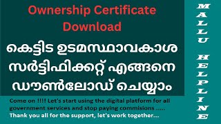 How to download Ownership certificate Building Ownershippossession for income tax claim Malayalam [upl. by Reh488]