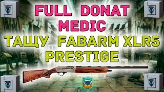 Warface Full Donat Medic Тащу Fabarm XLR5 Prestige [upl. by Atelra]