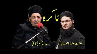 Ye to hoga  Laddan Jafri  Molana Nasir Madni  Allama Zameer Naqvi  Nasir Madni Funny Latest 2020 [upl. by Solange]