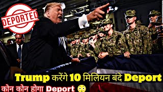 Trump Will Deport 10 million people with the help of military 😳 [upl. by Naltiac681]