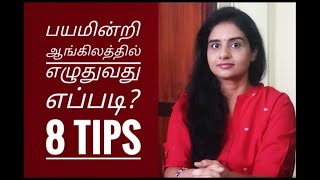 How To Improve Your English Writing Skills  Tamil Video  English Writing Improve Fluency [upl. by Aeslehc]