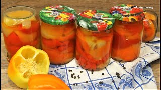 Маринованный Болгарский Перец На Зиму Самый Простой и Вкусный РЕЦЕПТ ПЕРЦА [upl. by Sadnalor]