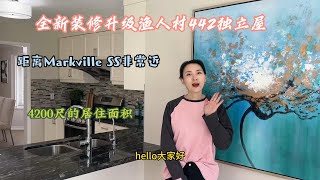 万锦Mariville全新装修升级442独立屋 [upl. by Harifaz798]