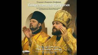 9 Hilarion Alfeyev Bow down  Приидите поклонимся [upl. by Notsle46]