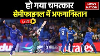 AFG vs BAN Highlights Afghanistan vs Bangladesh Super8 Match Highlights  Today Match Highlights [upl. by Ulyram]