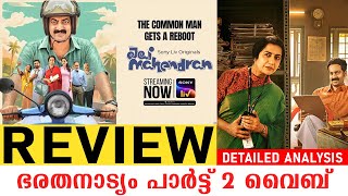 Jai Mahendran Review  Satirical Comedy  Detailed Analysis [upl. by Eunice388]