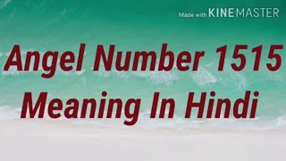 Angel Number 1515 Meaning In Hindi [upl. by Elexa]