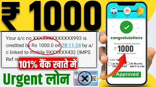 1000 Loan Urgent  1000 Rupees Loan Urgently  1000 Rs Loan Instant  1000 Loan App  1K Loan App [upl. by Audrit]