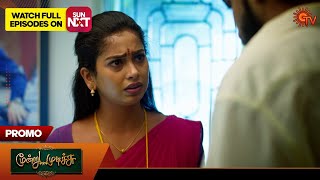 Moondru Mudichu  Promo  19 Oct 2024  Tamil Serial  Sun TV [upl. by Crane]