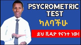 Dashen bank Psychrimetric testላለባችሁ የተዘጋጀPersonality test [upl. by Roselani]