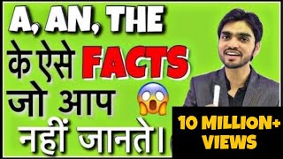 Unknown Facts of Articles A An The Articles in English Grammar  DSSSB CTET SSC CGL KVS [upl. by Gunthar357]