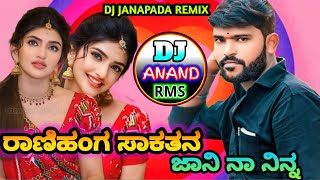 RAaNI HANgA SaAKATaNA PARaSU KOLuR DJ JANaPADA ReMIX sONG [upl. by Marcelle551]