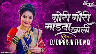 Gori Gavri MandavaKhali  Roadshow Mix  Dj Dipak InTheMix  Superhit Marathi DJ Song 2024 [upl. by Kurtzig915]