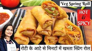 Veg Spring Rolls 100 Whole Wheat Flour Spring Roll Sheets  Snacks  Street food  Iftar Recipe [upl. by Dahij339]