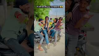 🤣 Rip iPhone 📱 13 🤣😁 trending funny comedy youtubeshorts [upl. by Eveineg]