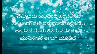 Munisu tarave mugude  ಮುನಿಸು ತರವೇ Anushree [upl. by Pollitt]