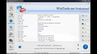 برنامج اصلاح مشاكل نظام الويندوز WinTools net Professional v1791 serial key بالتفعيل القانوني [upl. by Babita]