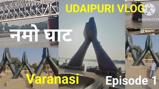 varanasi episode 1 नमो घाट [upl. by Sungam]