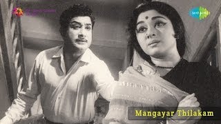 Mangayar Thilagam  Oru Murai Thaan song [upl. by Sussna901]